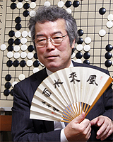 棋士　二十四世本因坊　石田秀芳さん