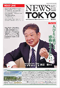 NEWS  TOKYO vol.46