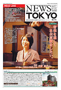 NEWS  TOKYO vol.47