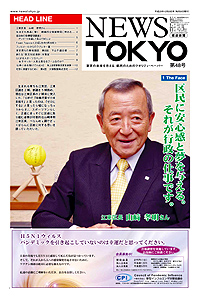 NEWS  TOKYO vol.48