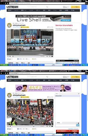 2011年7月30日に行われた「新宿エイサーまつり」のUstream中継