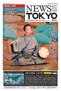 NEWS  TOKYO vol.49