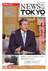 NEWS  TOKYO vol.50