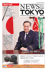 NEWS  TOKYO vol.51