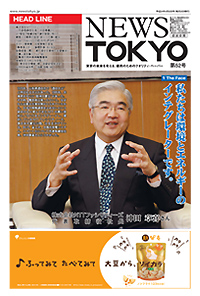 NEWS  TOKYO vol.52