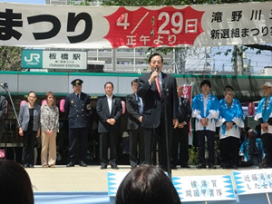 地元北区滝野川で行われた「新撰組祭り」で挨拶する太田昭宏公明党議長(4月29日)