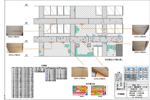 建物調査書の一例