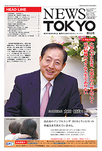 NEWS  TOKYO vol.53