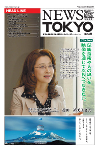 NEWS  TOKYO vol.54