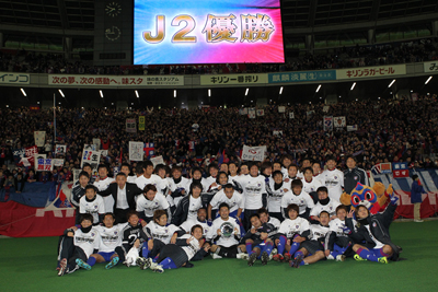 Ｊ２優勝の集合写真　写真提供：ＦＣ東京