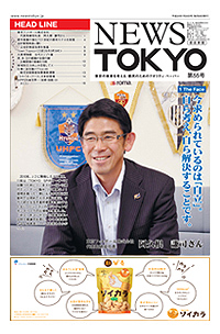 NEWS  TOKYO vol.55