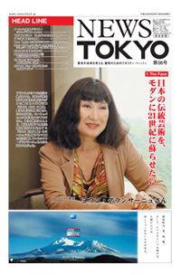 NEWS  TOKYO vol.56