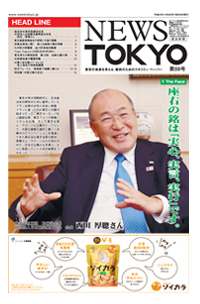 NEWS  TOKYO vol.59