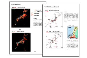 REホールディングス（株）　全国地震予知情報