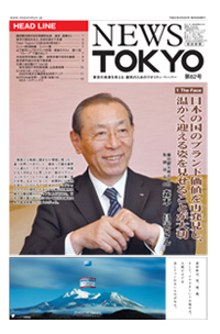 NEWS  TOKYO vol.62