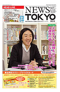 NEWS  TOKYO vol.63