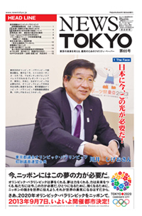 NEWS  TOKYO vol.65