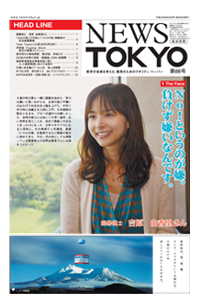 NEWS  TOKYO vol.66