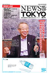 NEWS  TOKYO vol.67