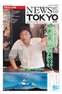 NEWS  TOKYO vol.68