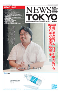 NEWS  TOKYO vol.69