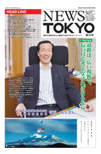 NEWS  TOKYO vol.70