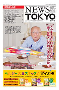 NEWS  TOKYO vol.71