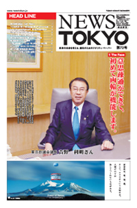 NEWS  TOKYO vol.72