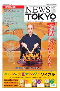 NEWS  TOKYO vol.73