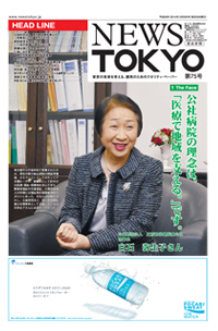 NEWS  TOKYO vol.75