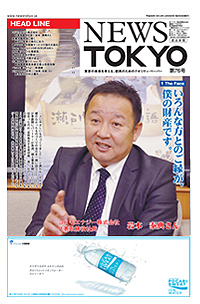 NEWS  TOKYO vol.76