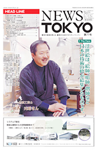 NEWS  TOKYO vol.77