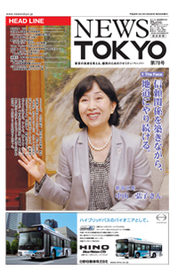 NEWS  TOKYO vol.78