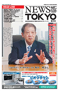 NEWS  TOKYO vol.79