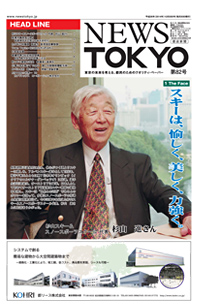 NEWS  TOKYO vol.82