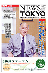 NEWS  TOKYO vol.83