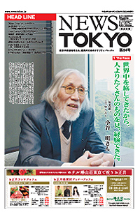 NEWS  TOKYO vol.84