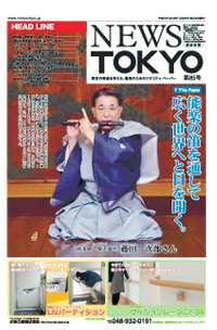 NEWS  TOKYO vol.85