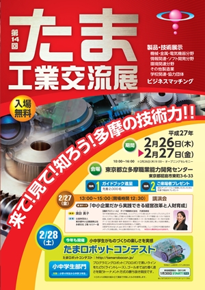 講演会もある。当日申込み可