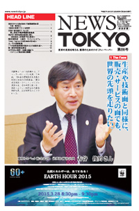 NEWS  TOKYO vol.86