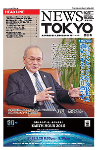 NEWS  TOKYO vol.87