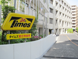 狛江市庁舎の駐車場が、タイムズ２４株式会社の運営する有料時間貸駐車場「タイムズ」として運営を開始