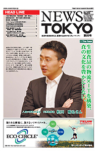 NEWS  TOKYO vol.89