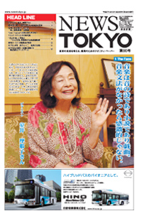 NEWS  TOKYO vol.90