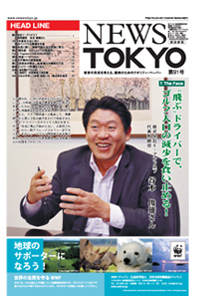 NEWS  TOKYO vol.91