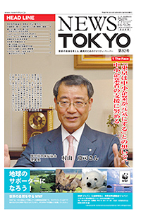 NEWS  TOKYO vol.92