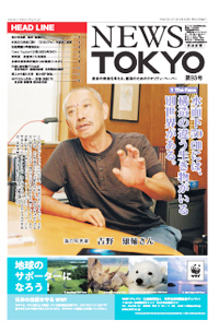 NEWS  TOKYO vol.93