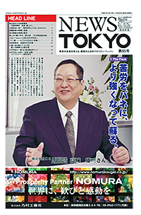 NEWS  TOKYO vol.95