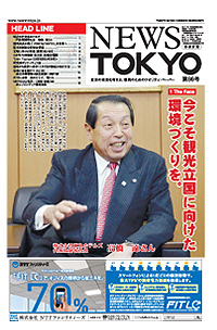 NEWS  TOKYO vol.96