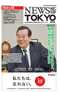 NEWS  TOKYO vol.98